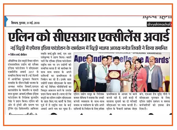 apex-india-foundation-media